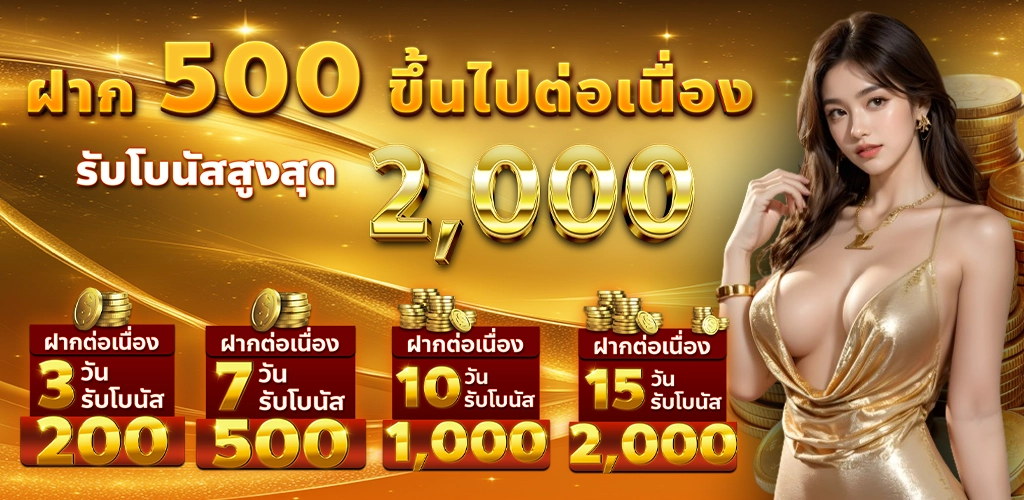 โปรโมชั่น HOTWIN888/006