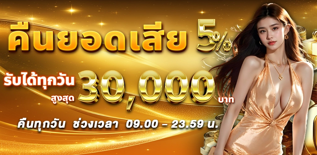 โปรโมชั่น HOTWIN888/005