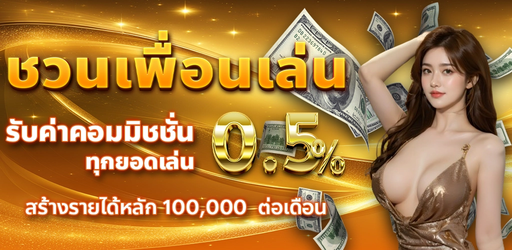 โปรโมชั่น HOTWIN888/010