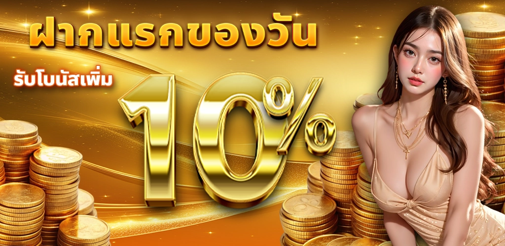 โปรโมชั่น HOTWIN888/003