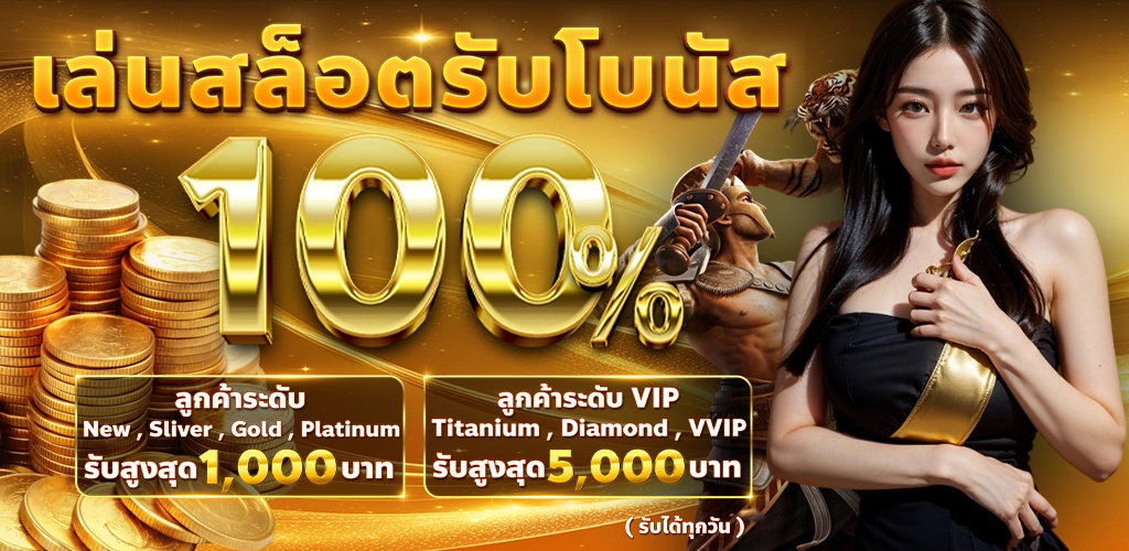 โปรโมชั่น HOTWIN888